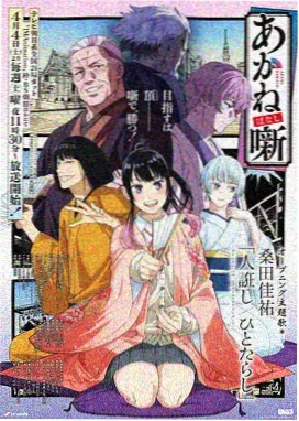 秦墟神墓动漫完整版
